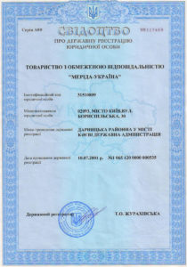 Свидетельство о гос. регистрации Мерида